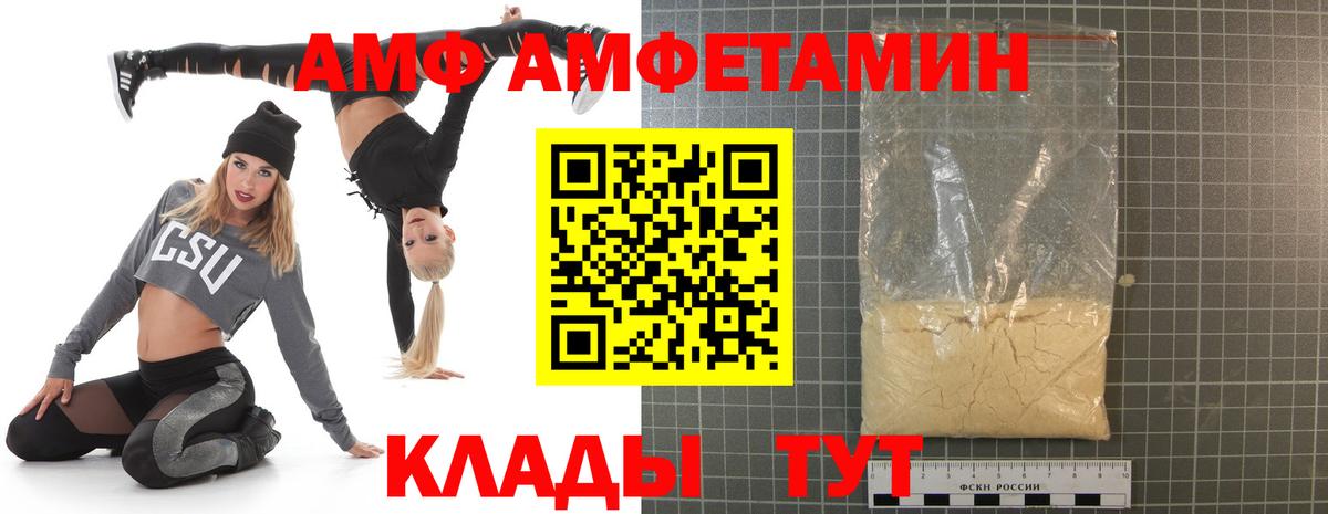 АМФ 97% Зима