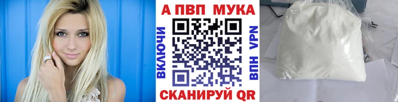 Alfa_PVP Crystall  Зима 