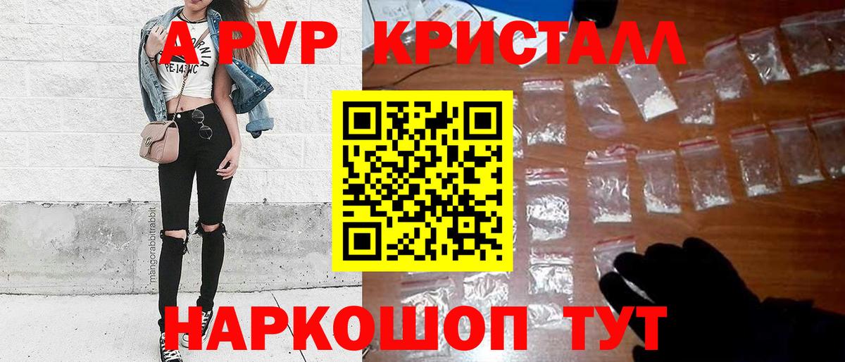Alpha PVP СК Зима