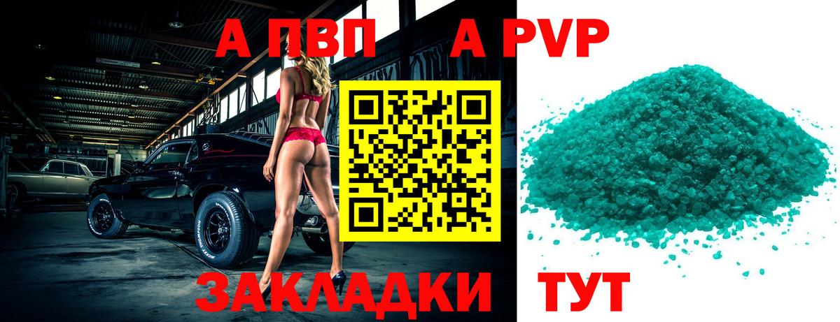 A PVP крисы CK  Alfa_PVP  Зима  Альфа ПВП кристаллы  Вход с VPN  APVP СК КРИС 