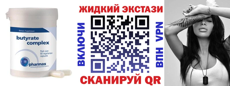 купить наркотик  Зима  БУТИРАТ BDO 33% 