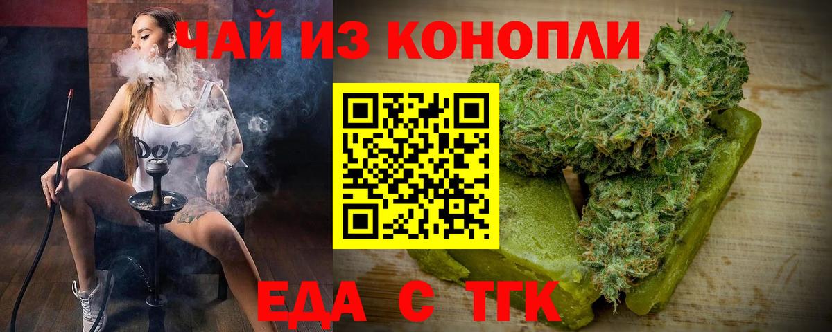 Canna-Cookies марихуана  Вход с VPN  Зима 