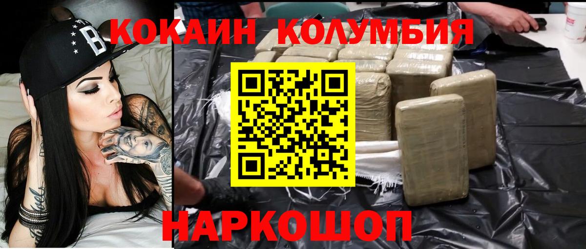 Кокаин Columbia  Кокаин  Зима  Вход с VPN 