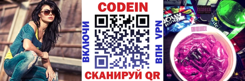Codein Purple Drank  Зима 