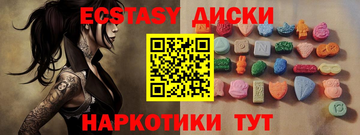 Ecstasy  Вход с VPN  Зима  ЭКСТАЗИ бентли  Ecstasy 250 мг 