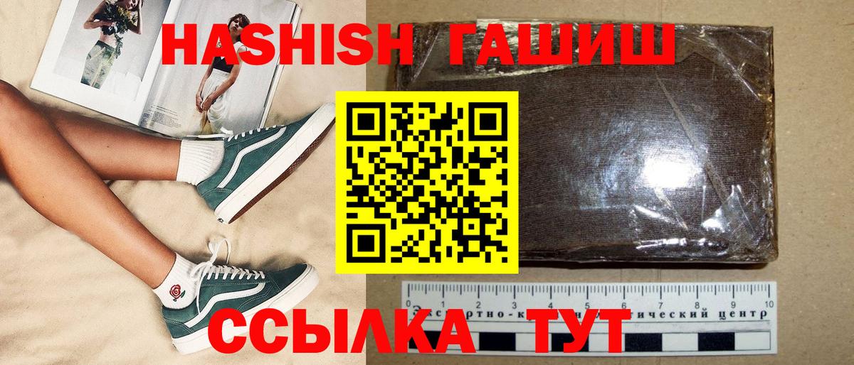 Зима  Гашиш  ГАШИШ Cannabis  Вход с VPN  ГАШ Premium 