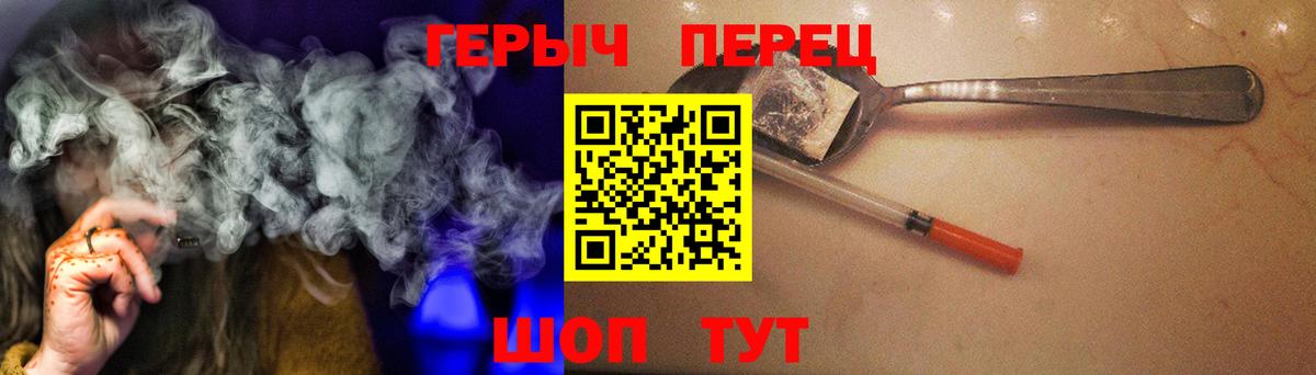 Зима  ГЕРОИН  Вход с VPN  Героин афганец 