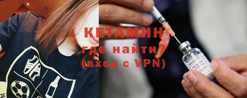 магазин    Зима  Кетамин VHQ 