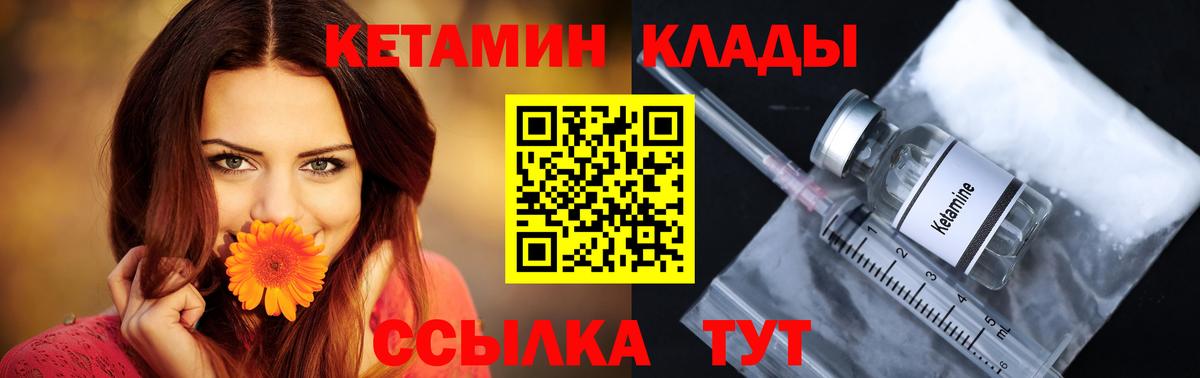 Зима  Кетамин VHQ  КЕТАМИН ketamine  Вход с VPN 