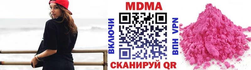 МДМА кристаллы  площадка телеграм  Зима 