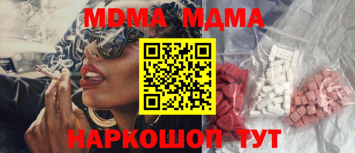 Зима  MDMA crystal  MDMA crystal  MDMA  Вход с VPN 