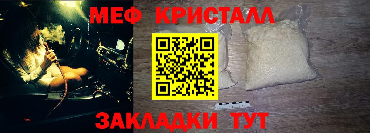 Меф мяу мяу  Вход с VPN  Мефедрон  МЯУ-МЯУ mephedrone  Зима 
