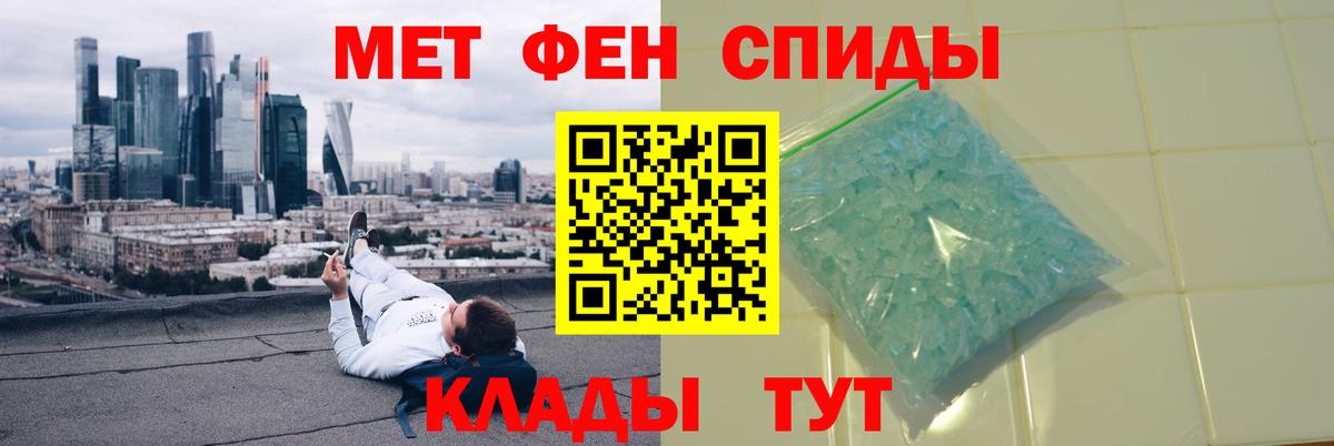 Первитин мет  Вход с VPN  МЕТАМФЕТАМИН  Зима 