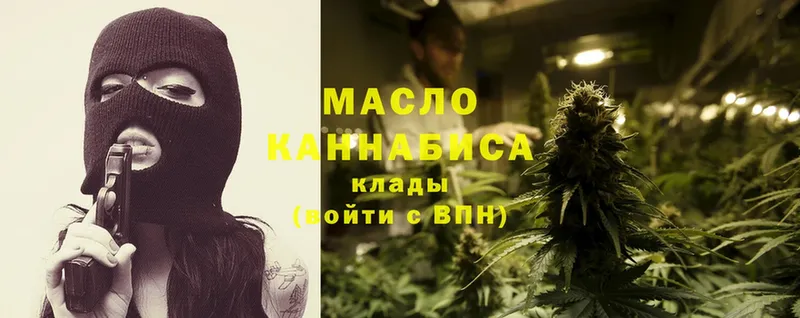 цены наркотик  Зима  Дистиллят ТГК THC oil 