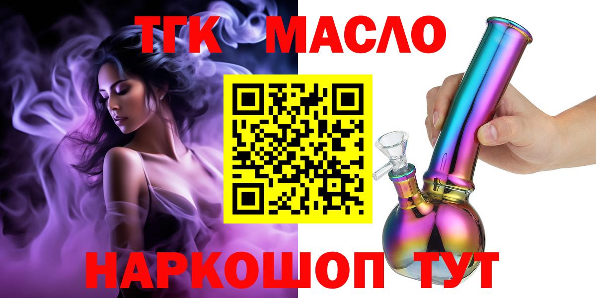 ТГК вейп Зима