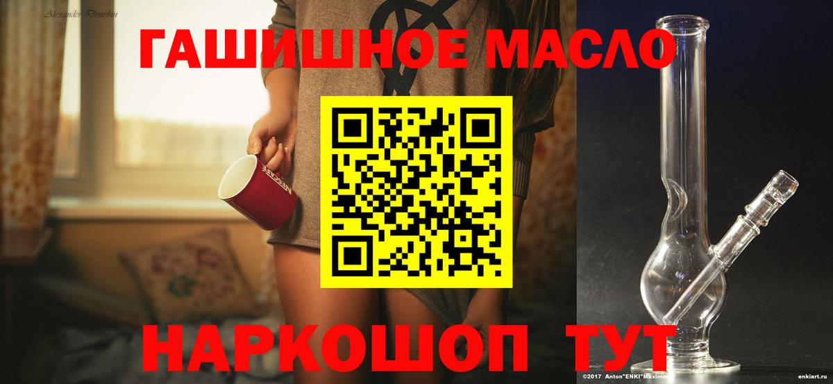 Зима  Дистиллят ТГК вейп с тгк  Вход с VPN  Дистиллят ТГК гашишное масло 